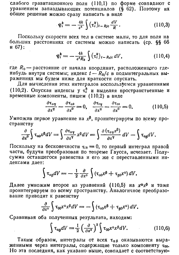 Излучение гравитационных волн