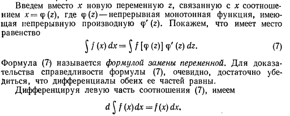 Основные методы интегрирования