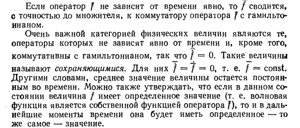 Дифференцирование операторов по времени