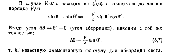 Преобразование скорости в физике