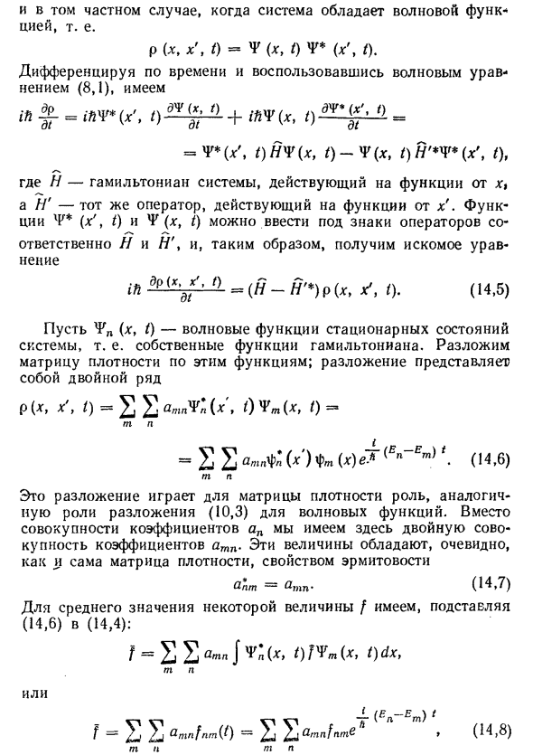 Матрица плотности в физике