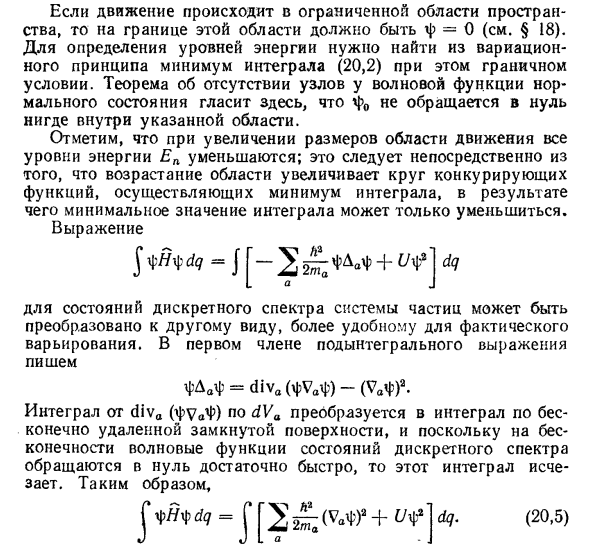 Вариационный принцип в физике