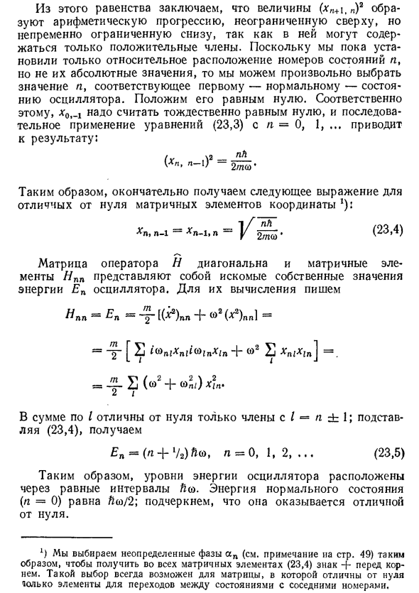 Линейный осциллятор в физике