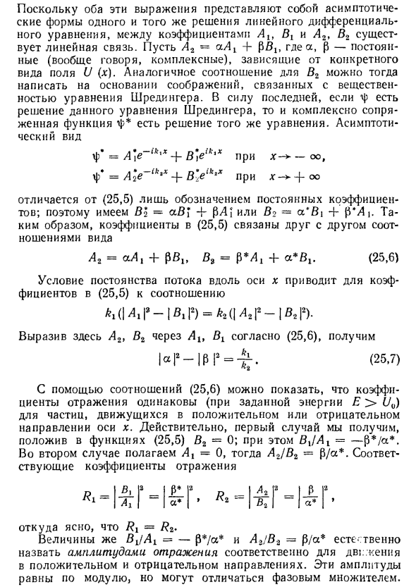 Коэффициент прохождения в физике 