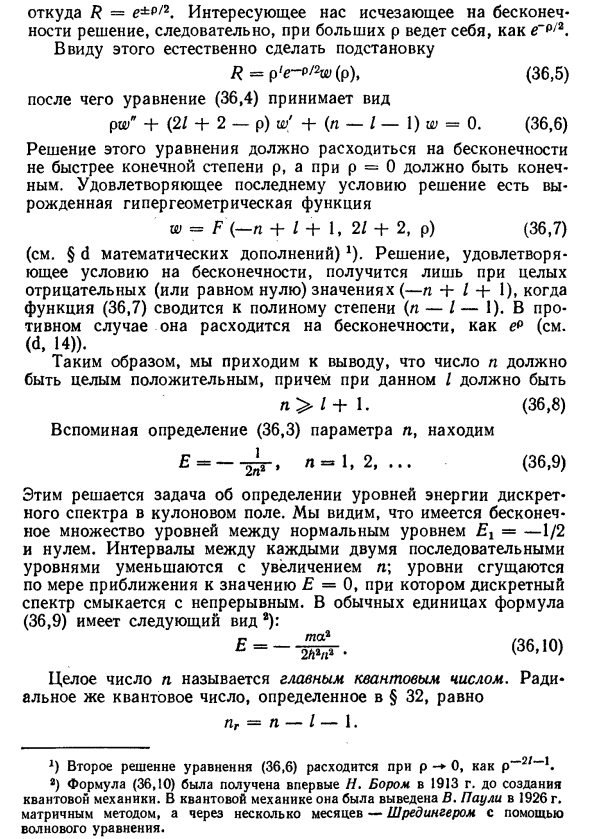 Движение в кулоновом поле (сферические координаты)