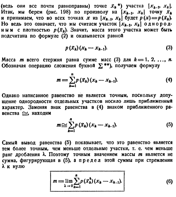 Определение и важнейшие свойства определенного интеграла