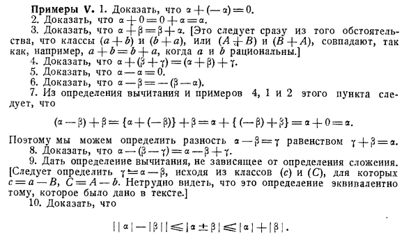 Алгебраические действия над действительными числами