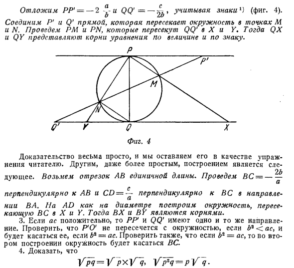 Квадратичные иррациональности