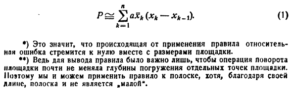 Методика применения определенного интеграла к решению практических задач