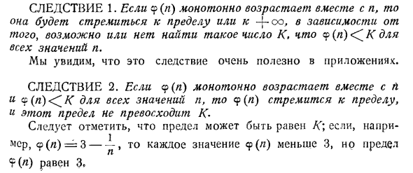 Функции от  n, монотонно возрастающие вместе с n 