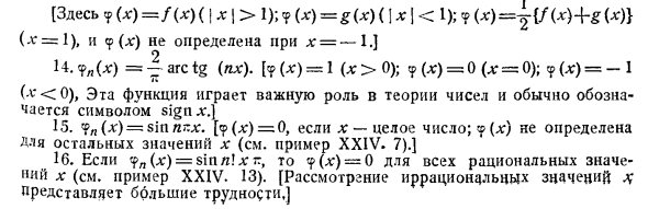 Представление функций непрерывного действительного переменного с помощью пределов