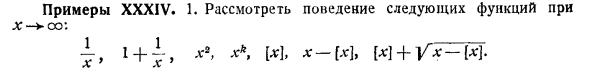 Пределы при х стремящемся к бесконечности