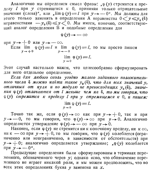 Пределы при x стремящемся к 0