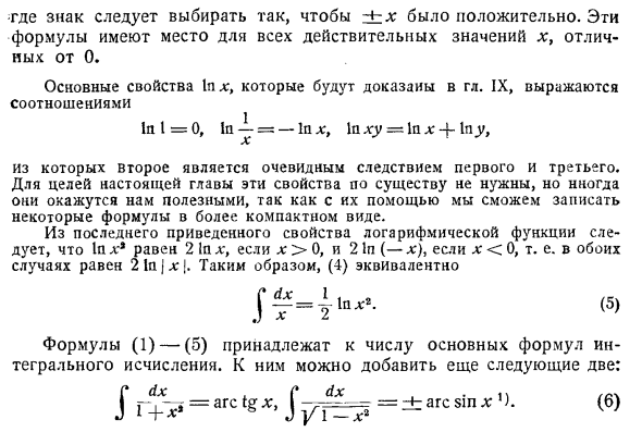 Задача практического интегрирования