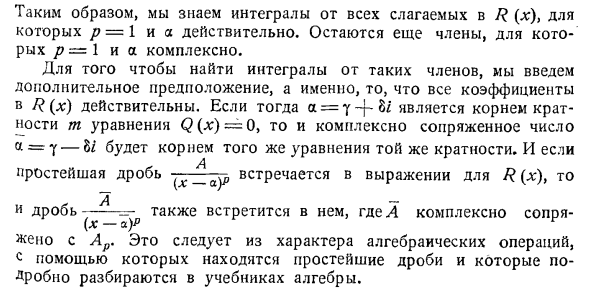 Дробно-рациональные функции