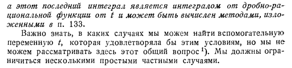 Алгебраические функции