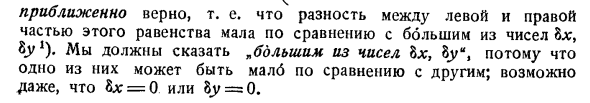 Теорема о среднем для функций от двух переменных