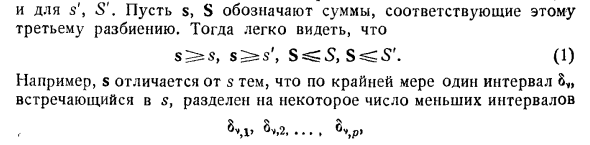 Определенные интегралы и площади