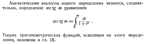 Площадь сектора круга. Круговые функции