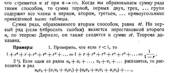 Умножение рядов с положительными членами