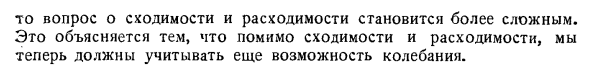 Ряды, содержащие положительные и отрицательные члены