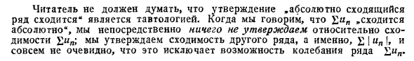 Абсолютно сходящиеся ряды