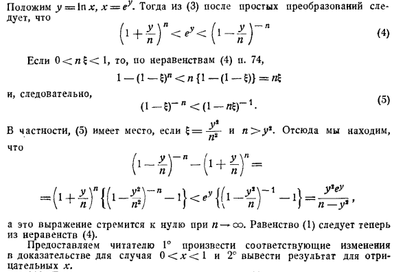 Представление е в виде предела