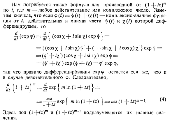 Некоторые приложения логарифмического ряда