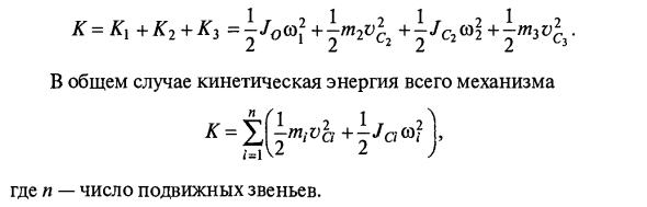 Кинетическая энергия