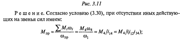 Приведение сил и моментов сил