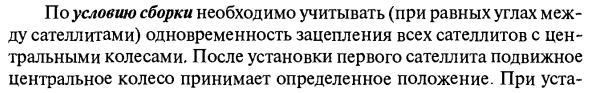 Определение чисел зубьев колес планетарных редукторов