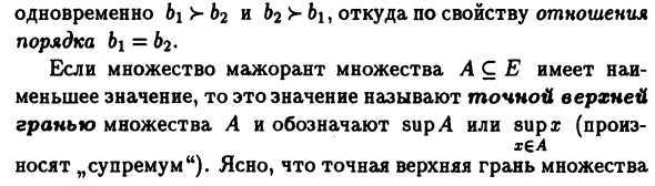 Ограниченные множества