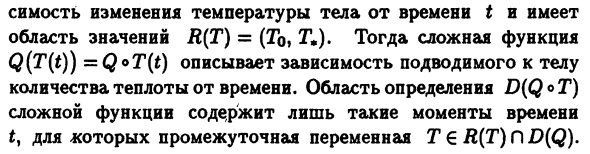 Сложная и взаимно обратные функции