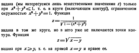 Производные функции нескольких переменных