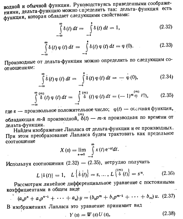 Временные характеристики