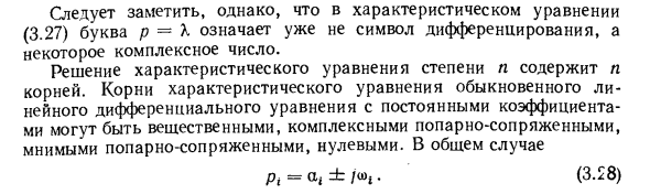 Условия устойчивости линейных систем автоматического управления