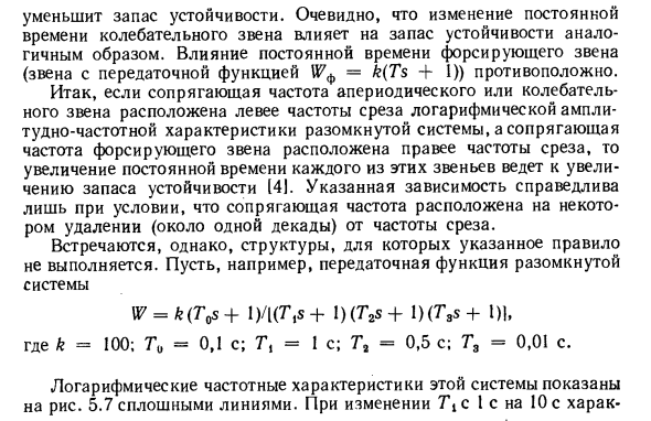 Обеспечение устойчивости и повышение запаса устойчивости