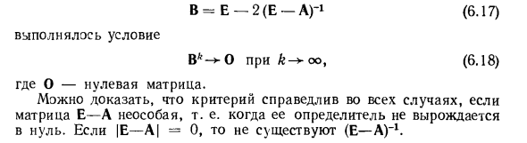 Матричный метод оценки устойчивости, не связанный с построением характеристического полинома