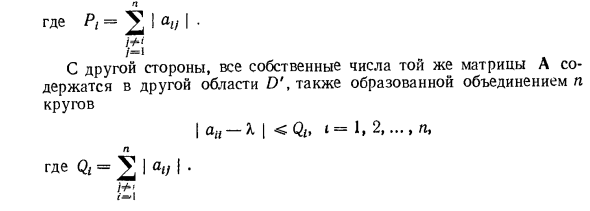 Метод аппроксимации кругом
