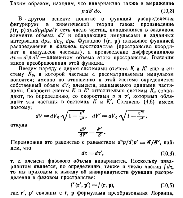 Преобразование функции  распределения