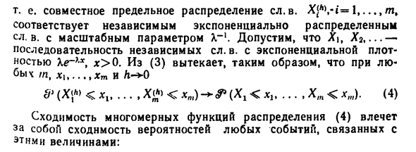 Экспоненциальное распределение и пуассоновский  процесс 