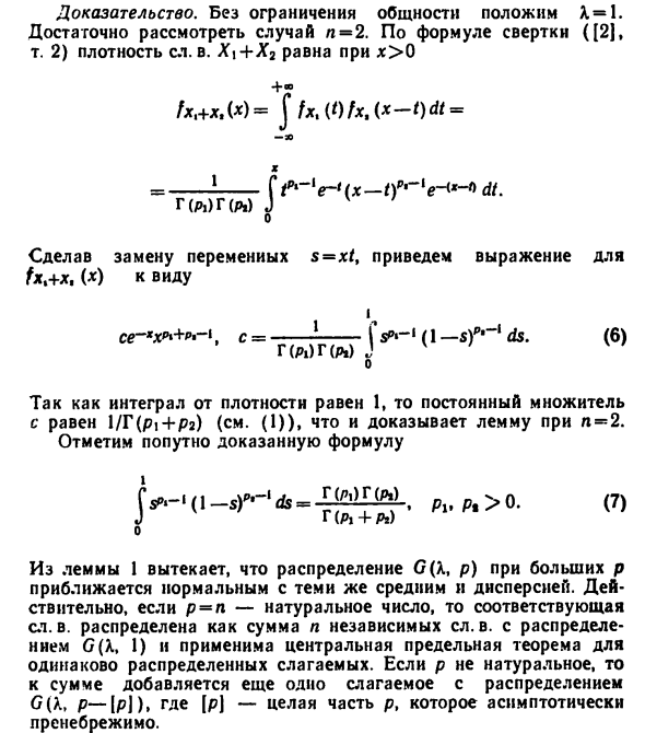 Гамма-распределение