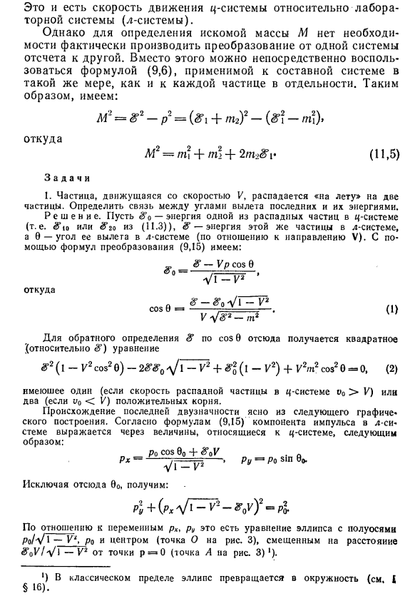 Распад частиц в физике