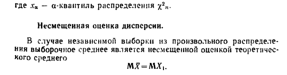 Доверительные оценки для н и о2, когда один из параметров  известен 