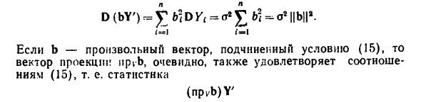 Линейная статистическая модель