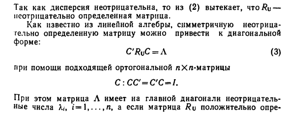 Матрицы из случайных элементов