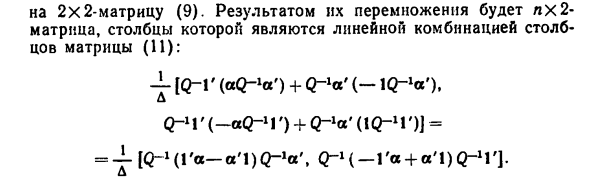 Обобщенная линейная модель для семейства сдвига-мас  сдвига масштаба