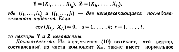 Вырожденное нормальное распределение