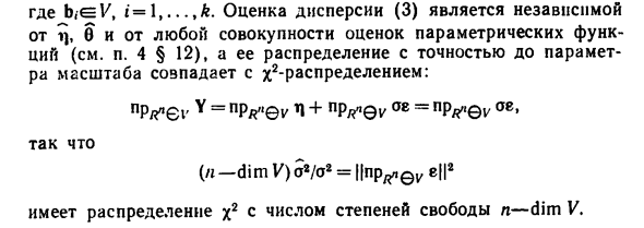 Распределение вектора оценок