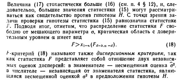 Проверка гипотез с помощью доверительных эллипсоидов